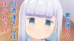 阿波連さんははかれない