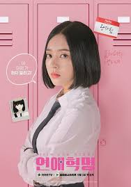 Photos Character Posters Added For The Upcoming Korean Drama Love Revolution In 2020 Korean Drama Revolution Revolution Cast