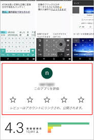 Playストアでレビューが書き込めない 新 かみひろぐ