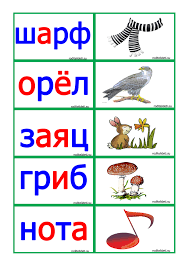 учимся читать по слогам для детей 5 6 лет распечатать Pin Ot Polzovatelya Sergio Afanasieff Na Doske Gramota Obuchenie Chteniyu Uchimsya Chitat Doshkolnye Uchebnye Meropriyatiya