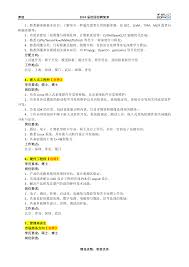 北京算能科技有限公司——2024集成电路行业线上人才节春季专场活动 ...