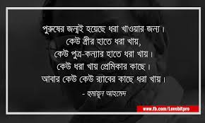 Quote Images Archives Love Zone Bd Image Quotes Bangla Quotes Quotes