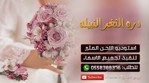 شيلة باسم ام العريس ام عاصم ll درة الثغر النبيلة ll تنفيذ بالاسماء u 9