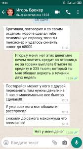 мне не надо больше денег мечтаю отдых в понедельник Obzor Psevdobrokera Trustfx Otzyvy Trejderov O Brokerskoj Kompanii