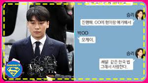 New Chat Logs Reveal Seungri Making Light Of Korean Law Seungri Celebrity Stars Reveal
