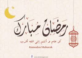 احلى صور العد التنازلى لرمضان 2021 كم باقي على رمضان 1442 Ramadan Kareem Pictures Ramadan Lettering