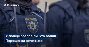 Провокатора, який облив порошенка зеленкою, потягли на звіт до зеленського?! Qusbi03tgj8nhm