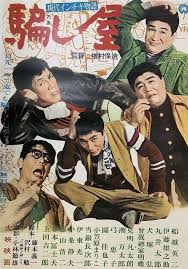 大映 おしゃれまとめの人気アイデア pinterest smiling face 映画 ポスター 松竹 映画 映画