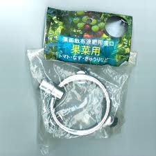 葉面散布用噴口 果菜用丸三頭口 液肥 単肥
