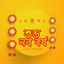 You Have To Dream Before Your Dreams Can Come True Meaning In Bengali Shuvo Noboborsho 1426 14th April 2019 Bangla Noboborsho Pro Bangladeshi Bengali New Year New Year Calendar Free Download