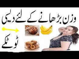 Videos Matching Wazifa For Gain Weight Fast In Urdu How To