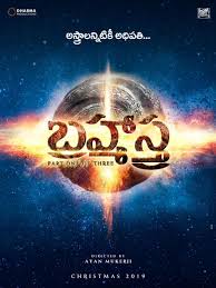 The first part of the brahmāstra trilogy releases on christmas 2019. Brahmastra Cast And Crew