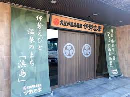 Include (or exclude) self posts. å¤§æ±Ÿæˆ¸æ¸©æ³‰ç‰©èªž ä¼Šå‹¢å¿—æ'© å¿—æ'©å¸‚ãã®ä»– æ—…é¤¨ é£Ÿã¹ãƒ­ã‚°