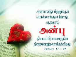Pin On Tamil Bible Verse Wallpapers