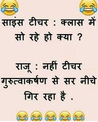 Latest School Jokes In Hindi Funny Jokes In Hindi Funny Hindi Jokes For School Life Funny Quotes In Hindi Funny Teacher Jokes Funny Jokes In Hindi