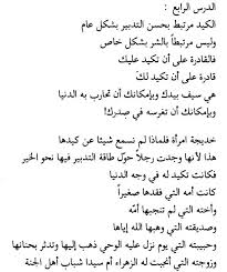فرب كلام يمص الحشى و فيه من المزح ما يستطاب. Epingle Sur Ø­Ø¯ÙŠØ« Ø§Ù„ØµØ¨Ø§Ø­