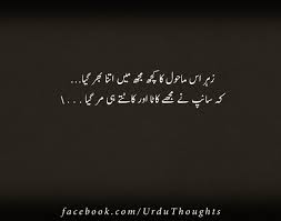 Mix Urdu Poetry Images With Black Background Poetry In Urdu Our page urdu sad poetry has a huge collection of urdu poetry. mix urdu poetry images with black