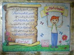 تعليمات الطالب
