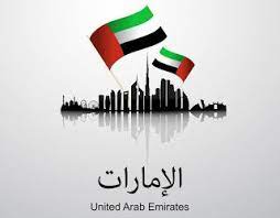 صور علم الامارات 2020 اجمل صور علم دولة الإمارات emirates flag emirates united arab emirates