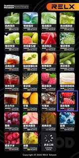 Relx 6代電子煙煙彈｜悅刻6代煙彈單顆relx 電子菸台灣現貨