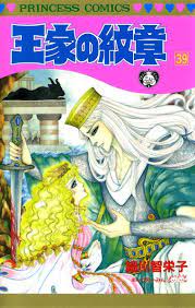 イズミル王子 おしゃれまとめの人気アイデア pinterest 真弓 山口 王家の紋章 漫画 紋章