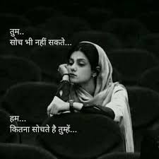 Black And White Photo Quotes In Hindi Pin By Sejal Sawant On Life Quotes In 2020 Emotional Quotes Gulzar Quotes