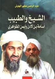 نسرد لكم قصة أسامة بن زيد رضى الله عنه ومقتطفات من حياته مثل قصة اسامة بن زيد كاملة و قصة اسامة بن زيد اصغر قائد فى الاسلام. Ø§Ù„Ø´ÙŠØ® ÙˆØ§Ù„Ø·Ø¨ÙŠØ¨ Ø£Ø³Ø§Ù…Ø© Ø¨Ù† Ù„Ø§Ø¯Ù† ÙˆØ£ÙŠÙ…Ù† Ø§Ù„Ø¸ÙˆØ§Ù‡Ø±ÙŠ By Ø¹Ø¨Ø¯ Ø§Ù„Ø±Ø­Ù…Ù† Ù…Ø¸Ù‡Ø± Ø§Ù„Ù‡Ù„ÙˆØ´