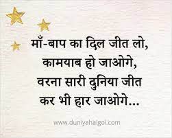 We did not find results for: Family Shayari In Hindi à¤ªà¤° à¤µ à¤° à¤ªà¤° à¤¬ à¤¹à¤¤à¤° à¤¨ à¤¶ à¤¯à¤° Shayari On Family