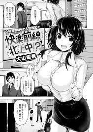 エロ漫画】新人巨乳後輩と映画鑑賞会…ハプニングでおっぱいがこぼれてそのまま生挿入中出しイチャラブセックスｗｗｗ【大山樹奈：快楽前線北上中！？】 | エロ 漫画屋さん-無料エロマンガ同人誌- | imob96.ru