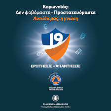 Discover and download free logo png images on pngitem. 1 9 Erwthseis Apanthseis Gia Ton Politikh Prostasia Facebook