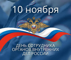 Мэр Хабаровска поздравил сотрудников и ветеранов с Днем полиции |  10.11.2023 | Хабаровск - БезФормата