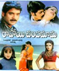 Ravoyi Chandamama Songs Free Download Remix Software Swapnavenuvedo full song ll ravoyi chandamama songs ll nagarjuna, anjala javeri mp3 duration 5:57 size 13.62 mb / aditya music 6. ravoyi chandamama songs free download remix software thapaphobia pw