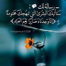 أبو نصر سراج bwnsrsrj instagram photos and videos arabic quotes good life quotes islamic phrases