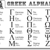 with dipthongs (double vowels) and special case use of gamma. 1