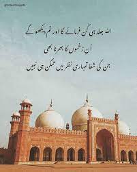 For more latest update keep visit daily on shayaridhamaka.com. Notes Thoughts On Instagram Jumma Mubarak In 2021 Poetry Feelings Poetry Quotes In Urdu Urdu Thoughts