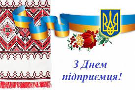26 мая в россии отмечается день предпринимателя. Kartinki S Dnem Predprinimatelya Ukrainy 25 Otkrytok Prikolnye Kartinki I Pozitiv
