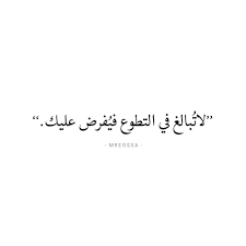 Pin By Nouraadil On Islamic Quotes Words Quotes Cool Words Islamic Quotes