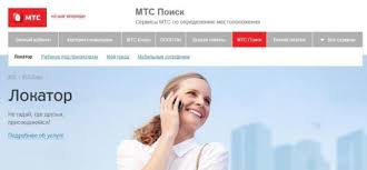 как найти местоположение человека по номеру телефона без его согласи Otslezhivanie S Pomoshyu Uslugi Lokator Ot Mts Bez Soglasiya Abonenta Mts Lichnyj Kabinet