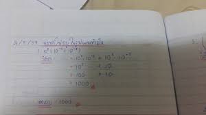 เรียก an ว่าเลขยกกำลัง ที่มี a เป็น ฐาน และ n เป็นเลขชี้กำลัง. à¹‚à¸ˆà¸—à¸¢ à¹€à¸¥à¸‚à¸¢à¸à¸à¸³à¸¥ à¸‡ 1