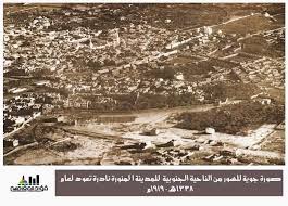 صورة نادرة لسور المدينة 1338 هـ History Of Islam Old Photos Beautiful Places