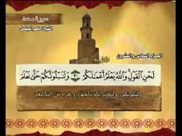 القرآن الكريم الجزء السادس والعشرون الشيخ ماهر المعيقلي Holy Quran Part 26 Sheikh Al Muaiqly Youtube