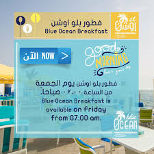 Blue Ocean بلو اوشن Blueoceanksa Twitter