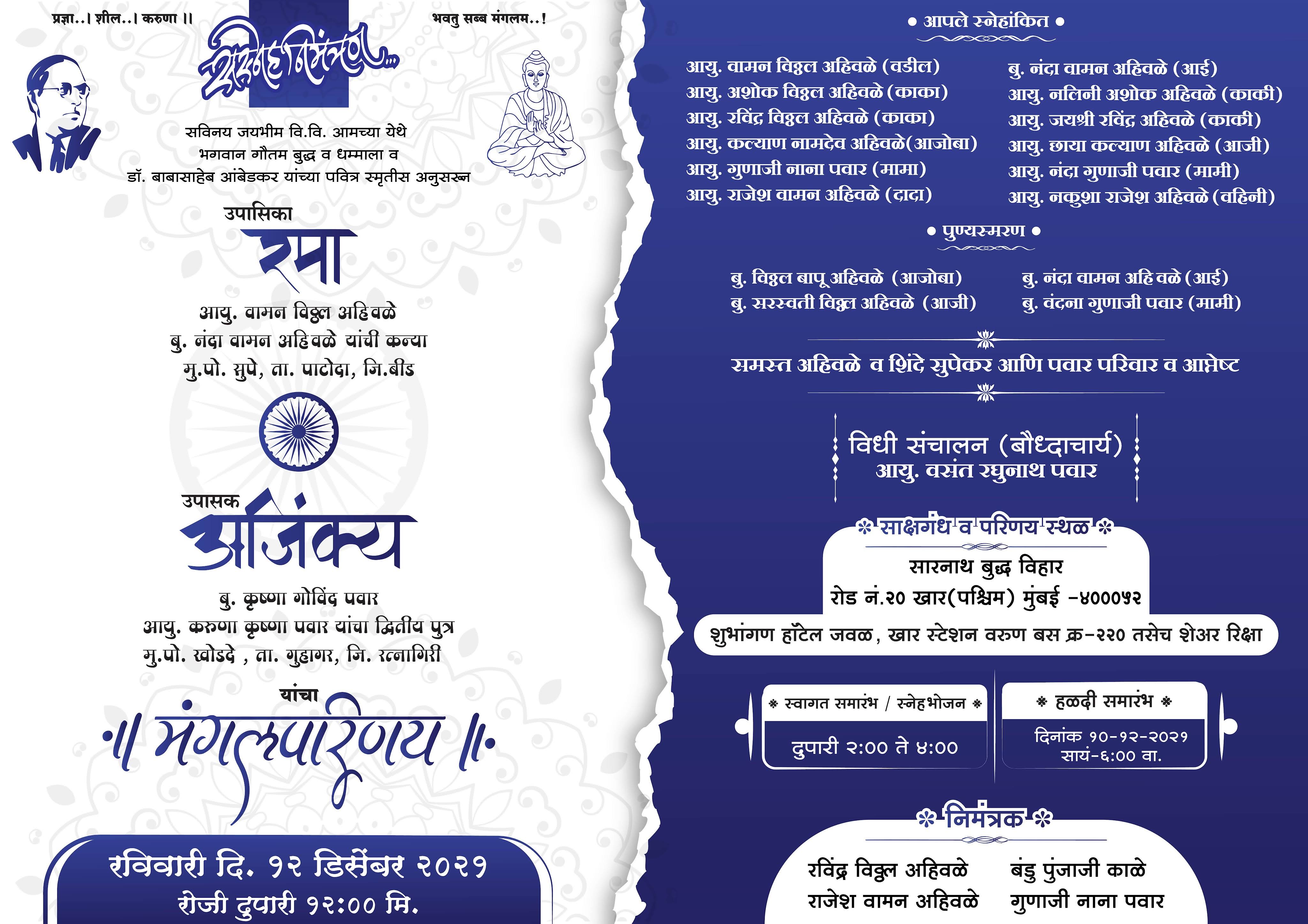 Wedding Card Design product image