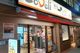コンビニとスーパーのいいとこどり、CoDeli（こデリ）西梅田公園前店がオープン – 大阪市福島区のローカルブログ「福島区在住」