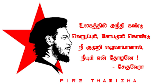 Maybe you would like to learn more about one of these? à®š à®• à®µ à®° à®µ à®© à®Žà®´ à®š à®š à®µà®° à®•à®³ Che Guevara Tamil Quotes Tamil Quotes Quotes In Leaders Youtube