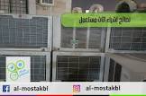 شركة المستقبل