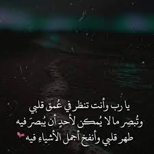 Pin By High Tech Smartphone On Doua Holy Quran Arabic Quotes Islam
