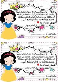 شهادات شكر وتقدير المعلمة أسماء