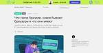 Как начать карьеру Веб-разработчика: шаг за шагом. (гайд)
