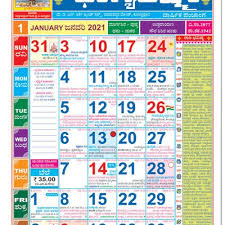 Shri Mahalaxmi Marathi Regular Alamanac 2018 Saraswati Publications